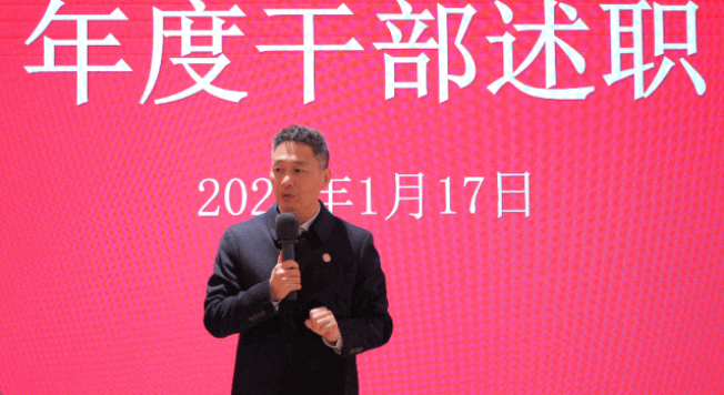 集團成功舉行2024年度高管述職暨360考核測評會議！