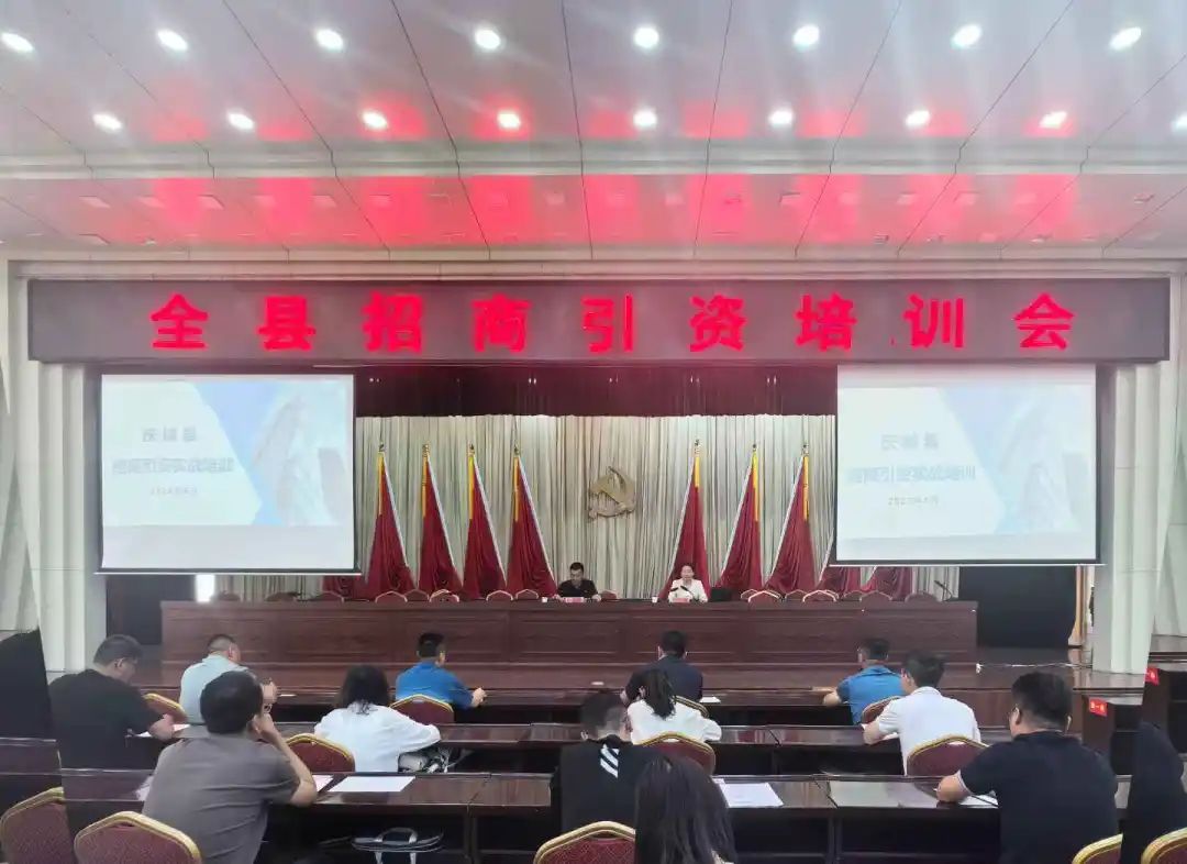規(guī)模超200人！上海東方龍商務(wù)集團(tuán)應(yīng)邀為甘肅慶陽慶城縣做專業(yè)招商實戰(zhàn)培訓(xùn)