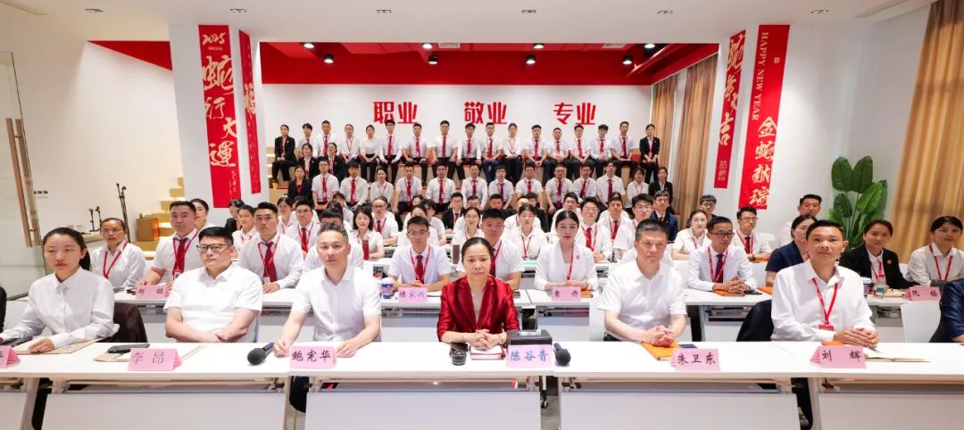 上海東方龍商務集團召開2025上半年工作總結表彰暨“沖刺三季度”競賽動員會